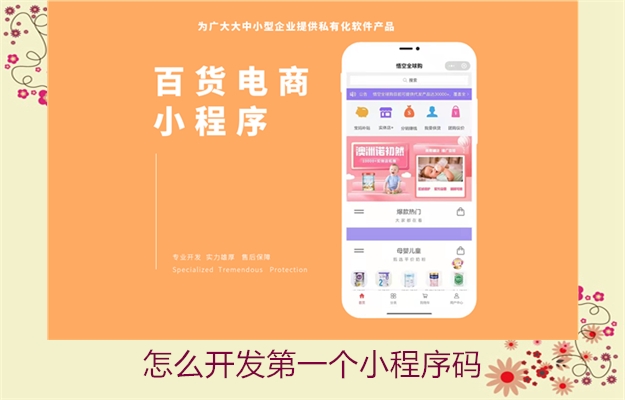 怎么开发第一个小程序码(图2) 怎么开发第一个小程序码2.jpg