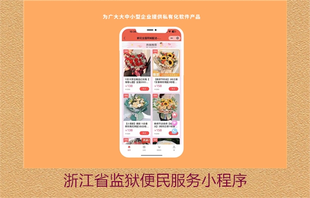 浙江省监狱便民服务小程序(图2) 浙江省监狱便民服务小程序2.jpg