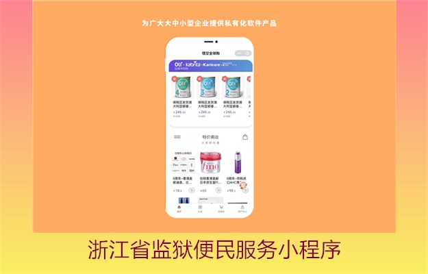 浙江省监狱便民服务小程序(图3) 浙江省监狱便民服务小程序3.jpg