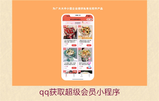 qq获取超级会员小程序(图2) qq获取超级会员小程序2.jpg