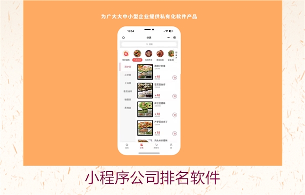 小程序公司排名软件(图3) 小程序公司排名软件3.jpg