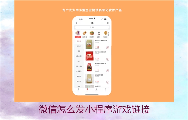微信怎么发小程序游戏链接(图3) 微信怎么发小程序游戏链接3.jpg