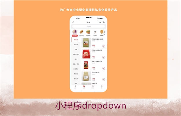 小程序dropdown(图2) 小程序dropdown2.jpg