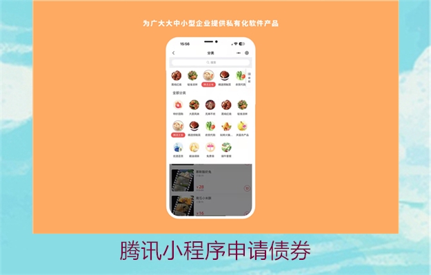 腾讯小程序申请债券(图3) 腾讯小程序申请债券3.jpg