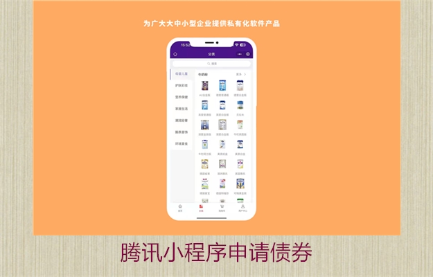 腾讯小程序申请债券(图2) 腾讯小程序申请债券2.jpg