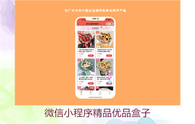 微信小程序精品优品盒子(图2) 微信小程序精品优品盒子2.jpg