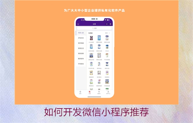 如何开发微信小程序推荐(图3) 如何开发微信小程序推荐3.jpg