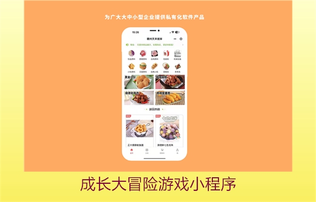 成长大冒险游戏小程序(图2) 成长大冒险游戏小程序2.jpg
