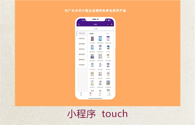 小程序 touch(图2) 小程序 touch2.jpg
