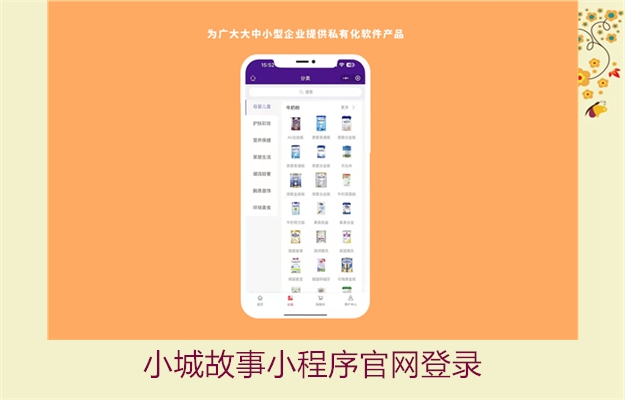 小城故事小程序官网登录(图3) 小城故事小程序官网登录3.jpg