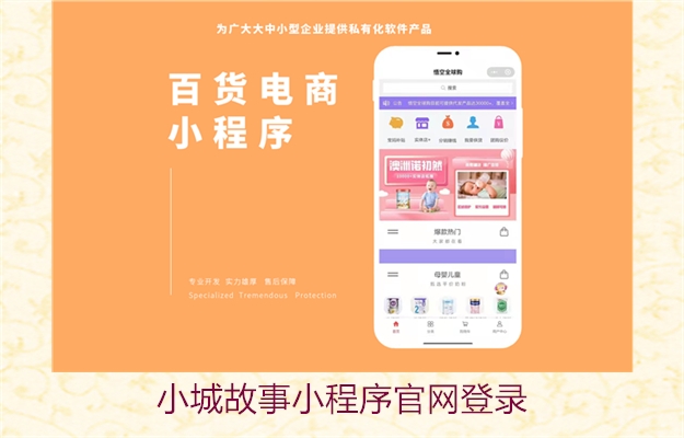 小城故事小程序官网登录(图2) 小城故事小程序官网登录2.jpg