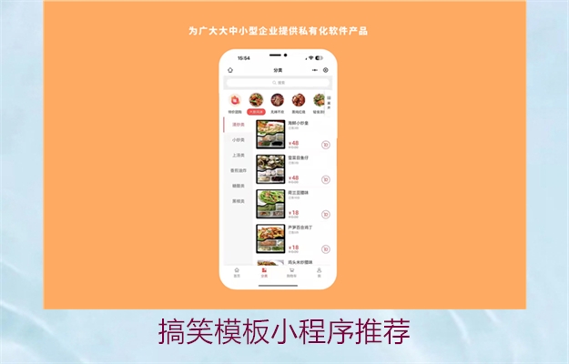 搞笑模板小程序推荐(图2) 搞笑模板小程序推荐2.jpg
