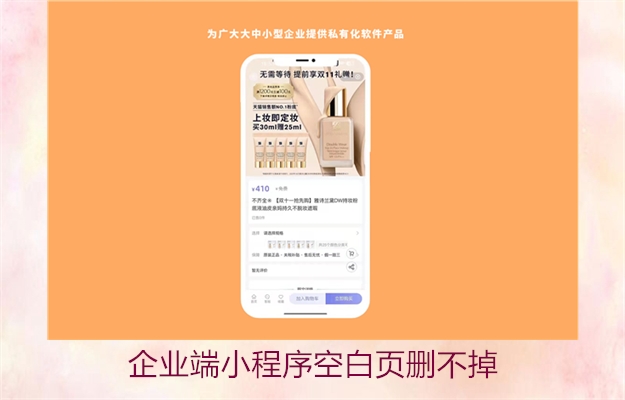 企业端小程序空白页删不掉(图3) 企业端小程序空白页删不掉3.jpg