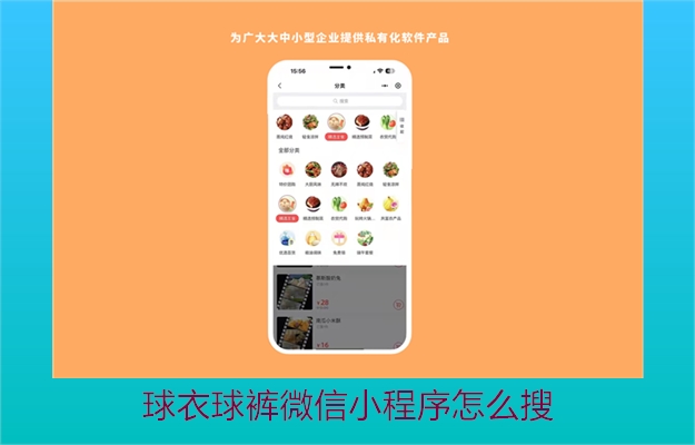 球衣球裤微信小程序怎么搜(图3) 球衣球裤微信小程序怎么搜3.jpg