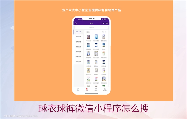 球衣球裤微信小程序怎么搜(图2) 球衣球裤微信小程序怎么搜2.jpg