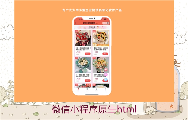 微信小程序原生html(图3) 微信小程序原生html3.jpg