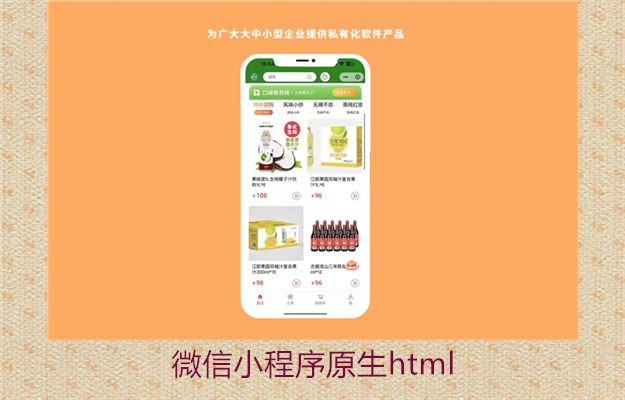 微信小程序原生html(图2) 微信小程序原生html2.jpg