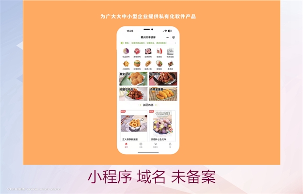 小程序 域名 未备案(图2) 小程序 域名 未备案2.jpg
