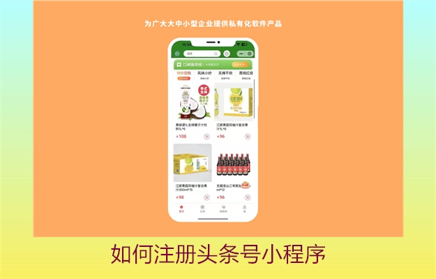 如何注册头条号小程序(图2) 如何注册头条号小程序2.jpg