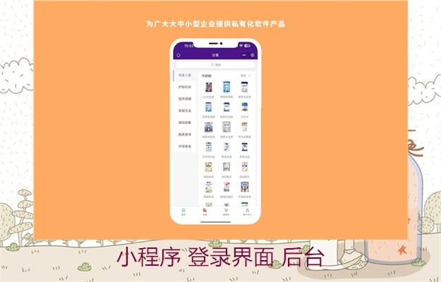 小程序 登录界面 后台(图2) 小程序 登录界面 后台2.jpg