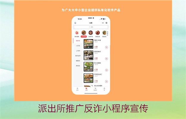 派出所推广反诈小程序宣传(图3) 派出所推广反诈小程序宣传3.jpg