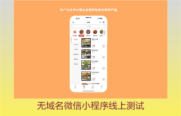 无域名微信小程序线上测试(图3) 无域名微信小程序线上测试3.jpg