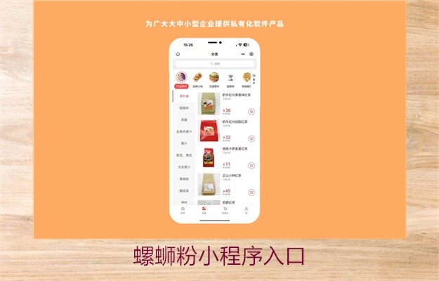 螺蛳粉小程序入口(图3) 螺蛳粉小程序入口3.jpg