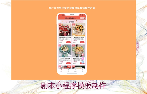 剧本小程序模板制作(图2) 剧本小程序模板制作2.jpg