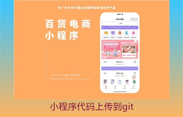 小程序代码上传到git(图3) 小程序代码上传到git3.jpg