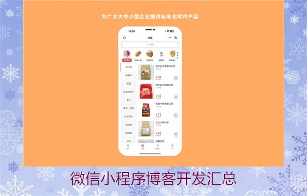 微信小程序博客开发汇总(图3) 微信小程序博客开发汇总3.jpg