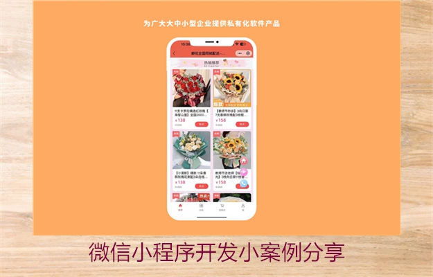 微信小程序开发小案例分享(图2) 微信小程序开发小案例分享2.jpg