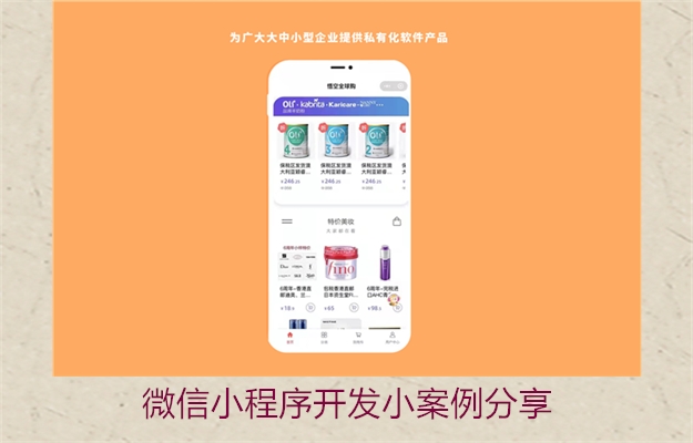 微信小程序开发小案例分享(图3) 微信小程序开发小案例分享3.jpg
