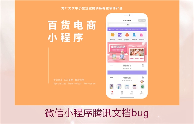 微信小程序腾讯文档bug(图2) 微信小程序腾讯文档bug2.jpg