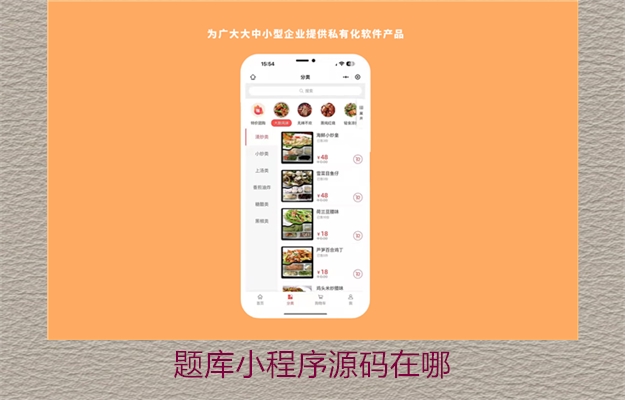 题库小程序源码在哪(图2) 题库小程序源码在哪2.jpg