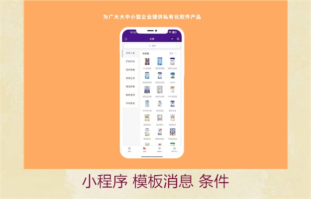 小程序 模板消息 条件(图2) 小程序 模板消息 条件2.jpg