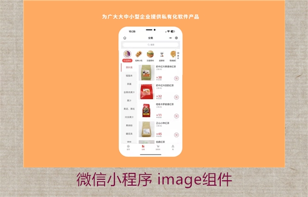 微信小程序 image组件(图2) 微信小程序 image组件2.jpg