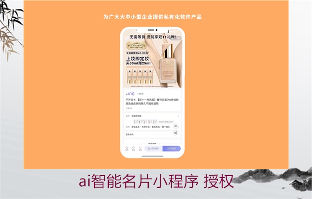 ai智能名片小程序 授权(图2) ai智能名片小程序 授权2.jpg