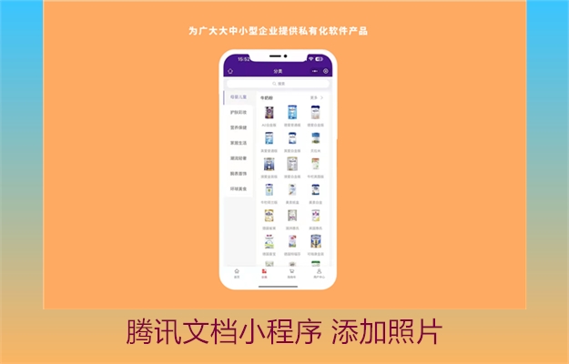 腾讯文档小程序 添加照片(图2) 腾讯文档小程序 添加照片2.jpg