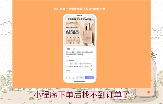 小程序下单后找不到订单了(图3) 小程序下单后找不到订单了3.jpg