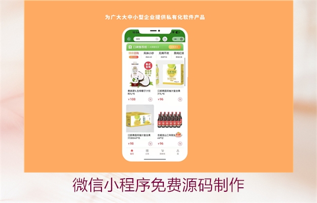 微信小程序免费源码制作(图3) 微信小程序免费源码制作3.jpg