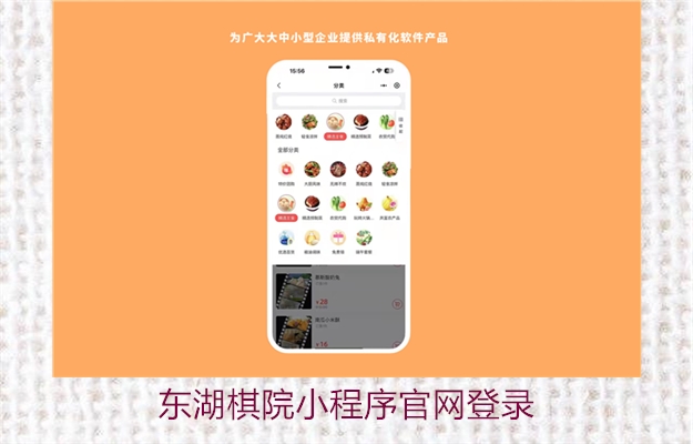 东湖棋院小程序官网登录(图3) 东湖棋院小程序官网登录3.jpg