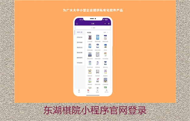 东湖棋院小程序官网登录(图2) 东湖棋院小程序官网登录2.jpg