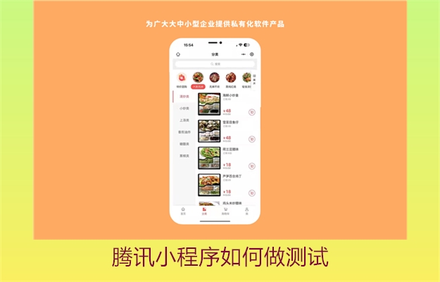 腾讯小程序如何做测试(图2) 腾讯小程序如何做测试2.jpg