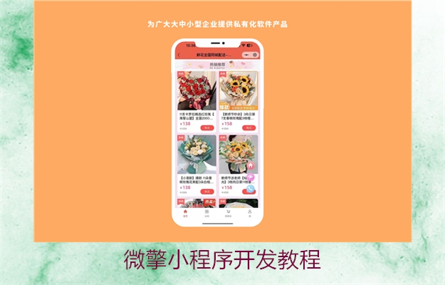 微擎小程序开发教程(图2) 微擎小程序开发教程2.jpg