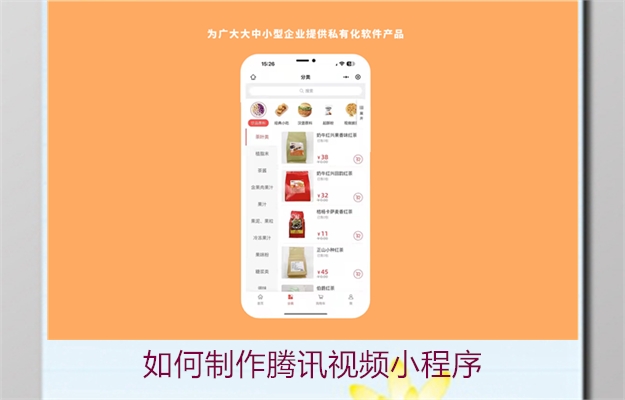 如何制作腾讯视频小程序(图3) 如何制作腾讯视频小程序3.jpg
