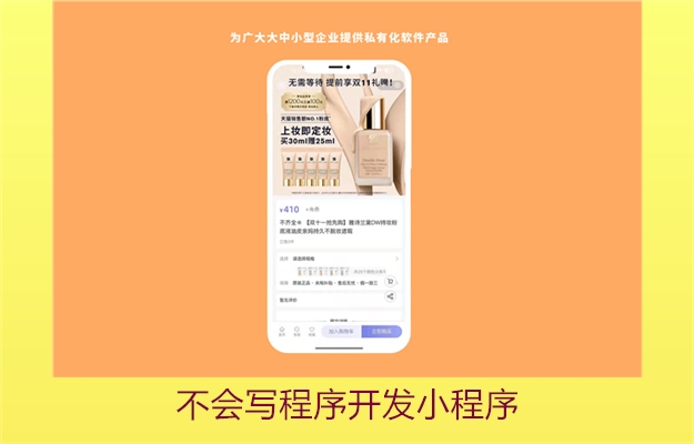 不会写程序开发小程序(图2) 不会写程序开发小程序2.jpg