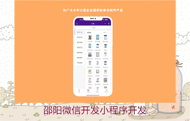 邵阳微信开发小程序开发(图2) 邵阳微信开发小程序开发2.jpg