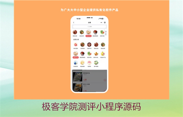 极客学院测评小程序源码(图2) 极客学院测评小程序源码2.jpg