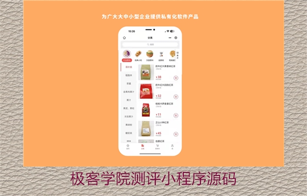 极客学院测评小程序源码(图3) 极客学院测评小程序源码3.jpg