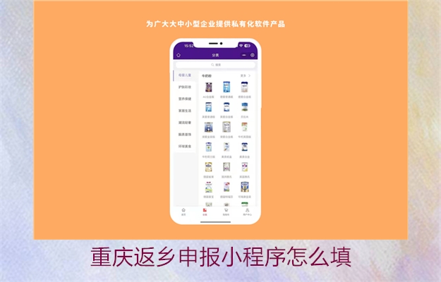 重庆返乡申报小程序怎么填(图2) 重庆返乡申报小程序怎么填2.jpg